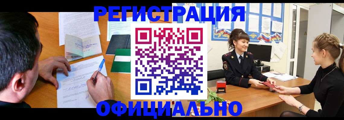 регистрация в Коряжме