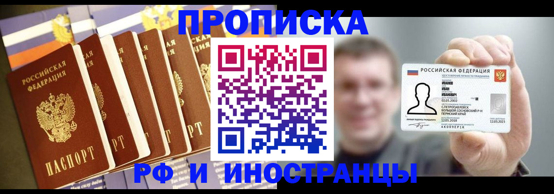 временная регистрация собственник в Коряжме