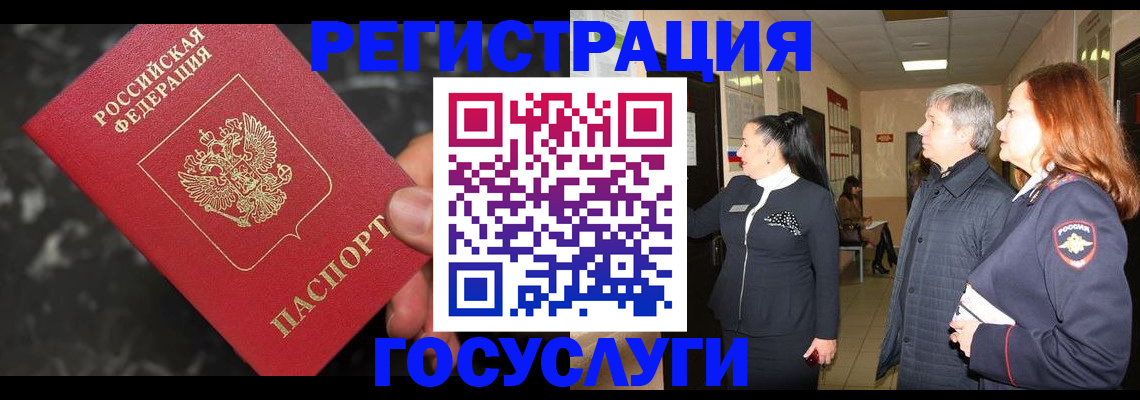 временная прописка в Коряжме