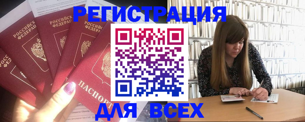 временная регистрация законно в Коряжме