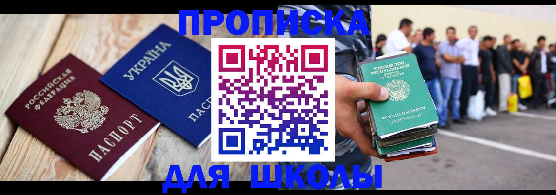 прописка регистрация в Коряжме