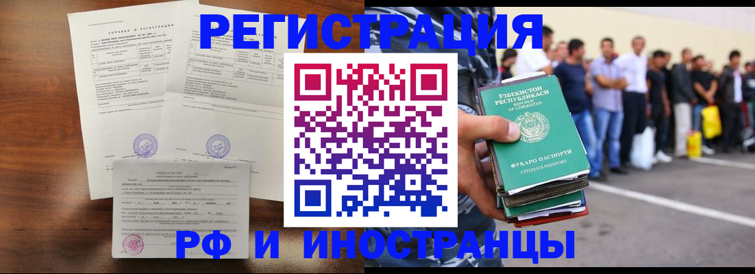 прописка иностранных граждан в Коряжме