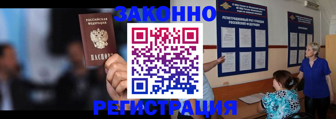 прописка для школы в Коряжме