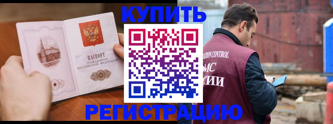 временная регистрация надежно в Коряжме