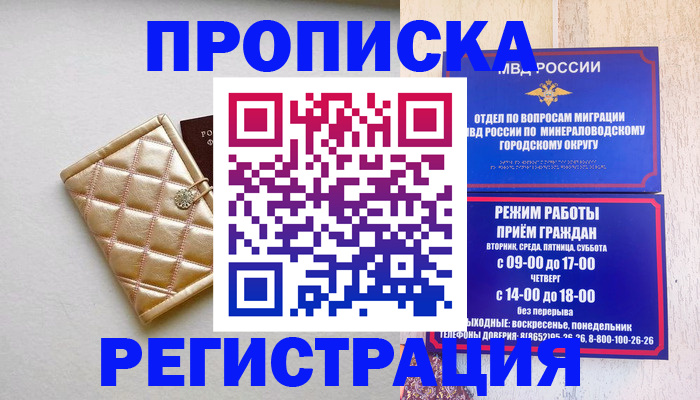 прописка от собственника в Коряжме