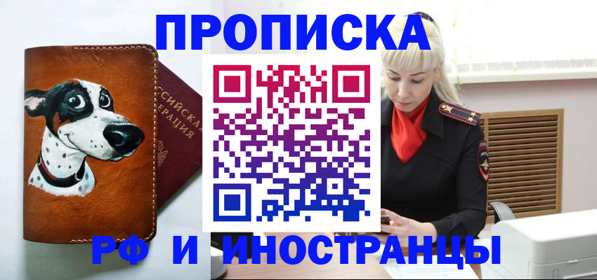 временная регистрация гарантия в Коряжме