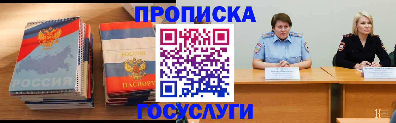 прописка от собственника в Коряжме