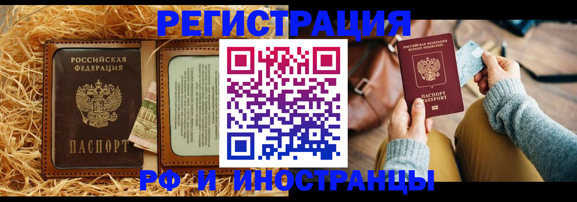 прописка для школы в Коряжме